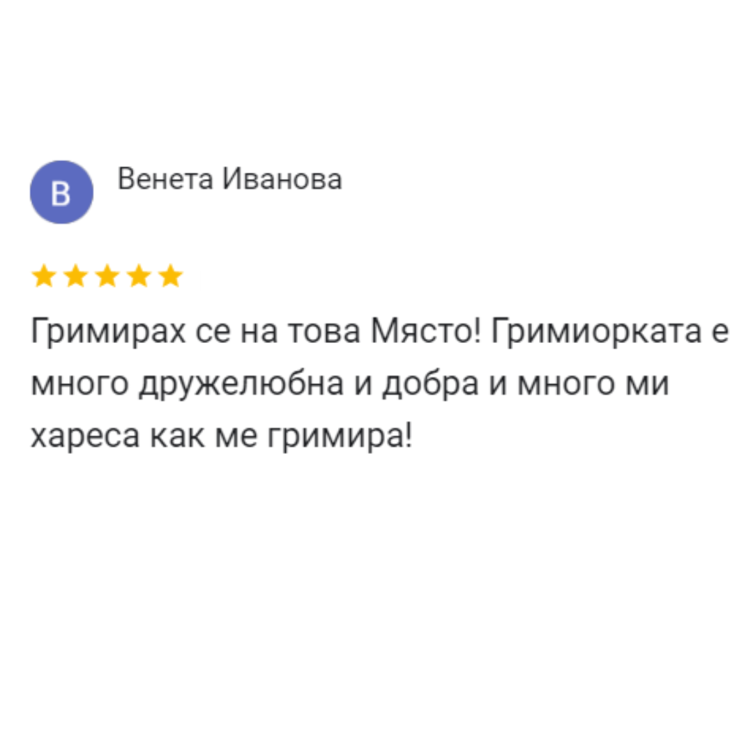 грим отзиви грим варна