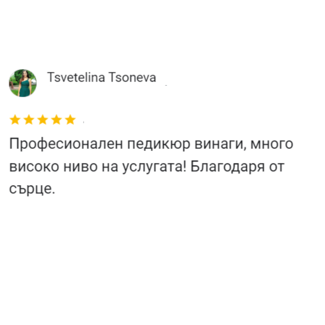 Педикюр отзиви педикюр варна
